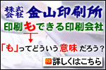 印刷もできる印刷会社